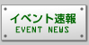 �C�x���g����