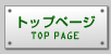 �g�b�v�y�[�W��