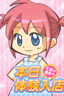 しの