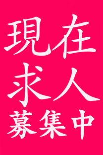 ���݋��l��W���摜