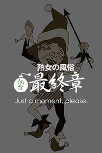 �ނމ摜