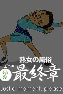 �ނމ摜