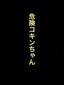 �댯��݂����I�摜