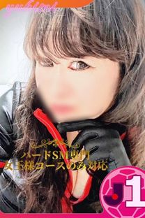 ゆきみ女王様
