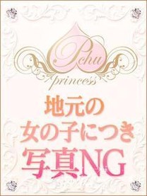 地元☆美鈴(みすず)