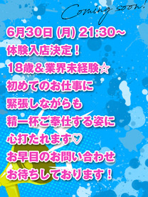 体験 まなか