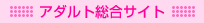�A�_���g�����T�C�g