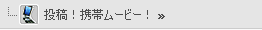 ���e�I�g�у��[�r�[�I