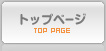 �g�b�v�y�[�W