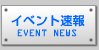 �C�x���g����