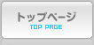�g�b�v�y�[�W