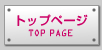 �g�b�v�y�[�W