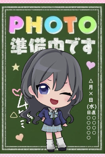 なの★清楚なのに・・・♡