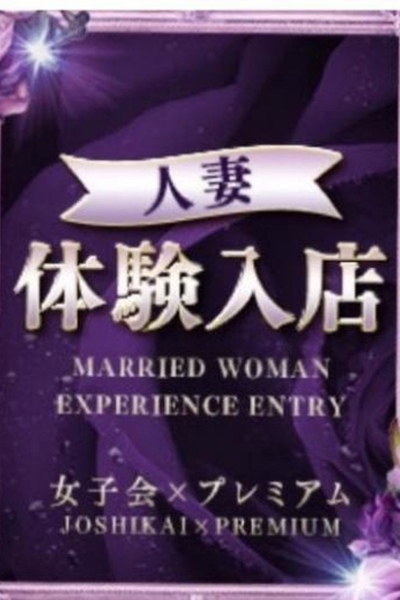 新人 緒川さき★(若妻)