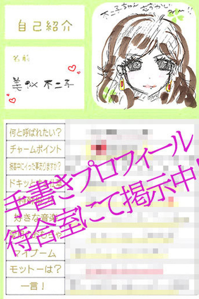 美似不二子