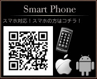 スマートフォン