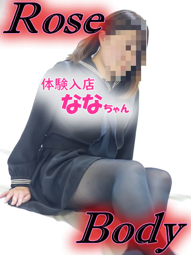 体験入店★なな