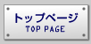 �g�b�v�y�[�W