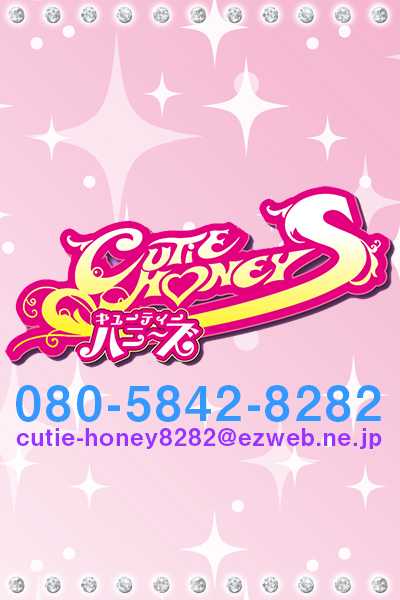 CUTIE HONEYS
-キューティーハニーズ-ミオ【青森】1