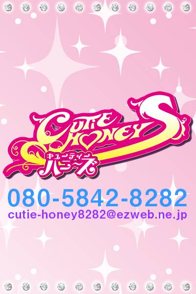 CUTIE HONEYS
-キューティーハニーズ-れいら 【弘前】1