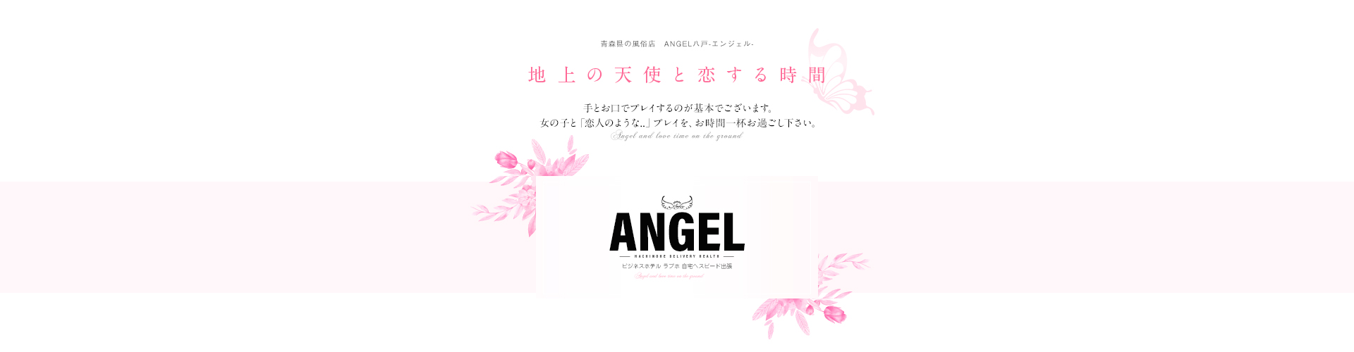 ANGEL-GWF-