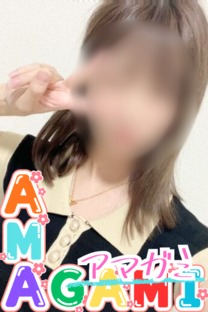 肢