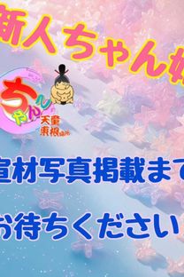 傤