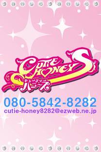 CUTIE HONEYS
-キューティーハニーズ-体験入店 れいら 【弘前】