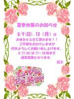 �y�ċG�x�Ƃ̂��m�点 �z