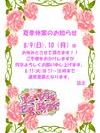 �y�ċG�x�Ƃ̂��m�点 �z
