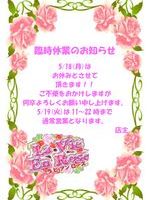�y�Վ��x�Ƃ̂��m�点�z