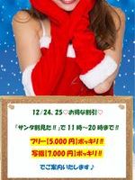 12��24�A25�������[Xmas���w�T���^�Ձx�J��(^^��