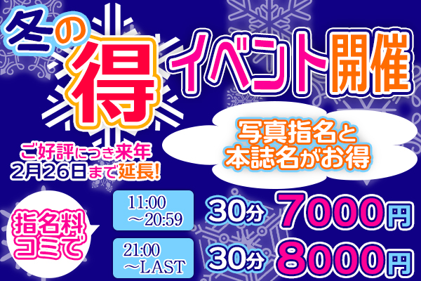 お年玉 サンタフェ
