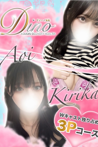 �L���J♡�A�I�C ���ǂ�3P�R�[�X