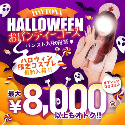 fCgi `DAYTONA`̃Jo[K[