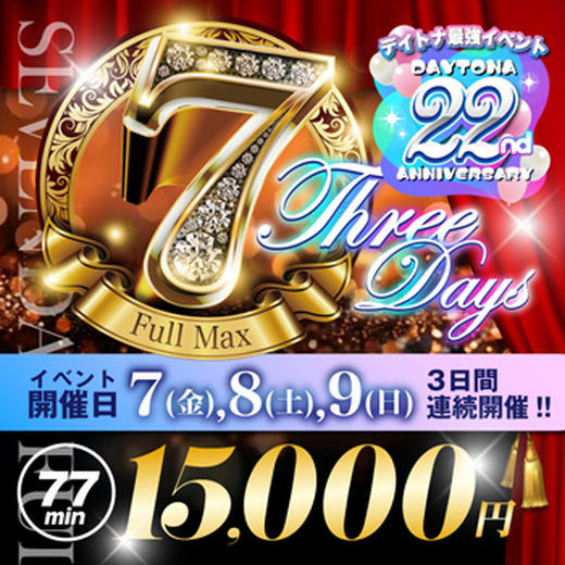 fCgi `DAYTONA`̃Jo[K[