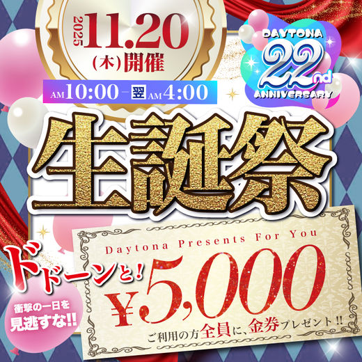 fCgi `DAYTONA`̃Jo[K[