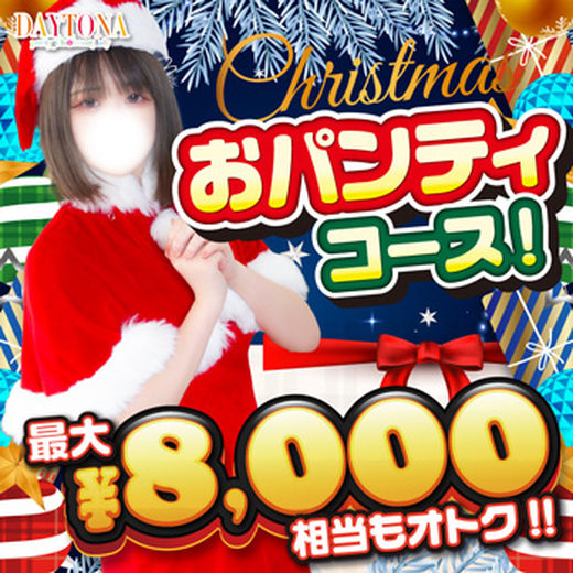 fCgi `DAYTONA`̃Jo[K[