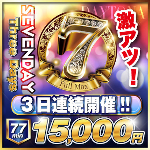 �f�C�g�i �`DAYTONA�`�̃J�o�[�K�[��