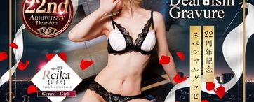 Dear-ism -�f�B�A�C�Y��-�u���C�J�v�̓��e�t�H�g�R���N�V����