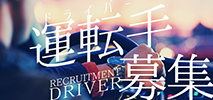 男性求人情報