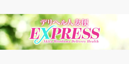 fwlȕ EXPRESS̃Jo[K[