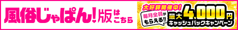 店舗詳細 OLセクシーキャッツ弘前店|風俗じゃぱん