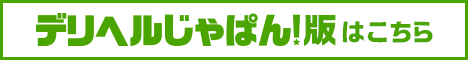 店舗詳細 OLセクシーキャッツ弘前店|デリヘルじゃぱん