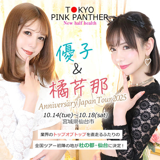 j[n[twX TOKYO PINKPANTHER̃Jo[K[