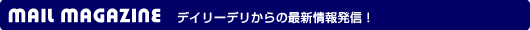 �f�C���[�f������̍ŐV��񔭐M�I